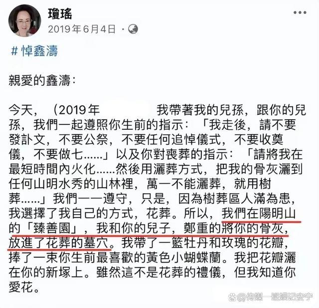 琼瑶生前想与平鑫涛子女和解 愿张开双手主动寻求和解