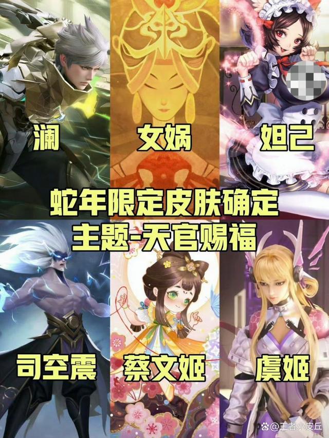 孙策无双品质降级，守约新传说曝光 多款新皮肤即将上线