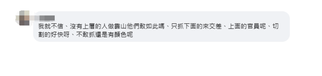 台湾公布疑似霸凌案调查结果 3案成立7人受处分