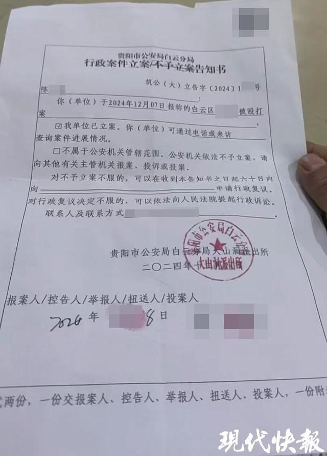 贵阳一高中生宿舍内被打成“熊猫眼”？校方称系约架引发争议