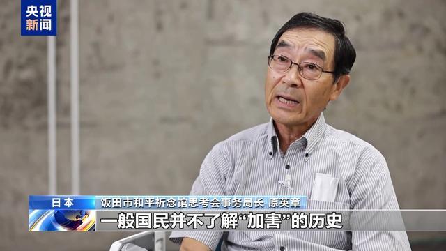 日本民间团体收集日军罪证 揭露历史真相