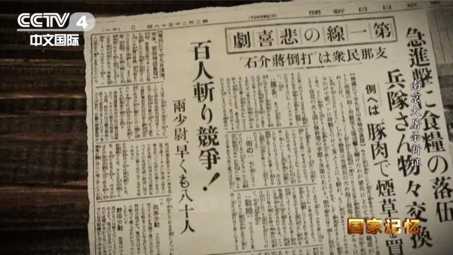 南京大屠杀遇难人数遭质疑？案例数据更新，再添铁证！