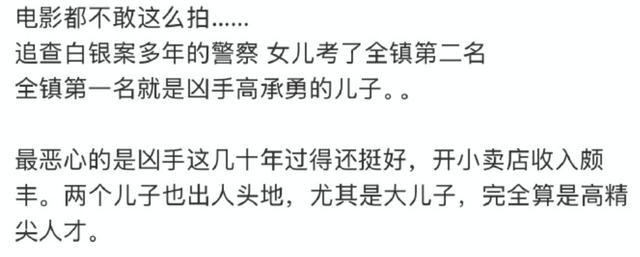 我是刑警28年大案凶手被抓 白银案真相揭秘