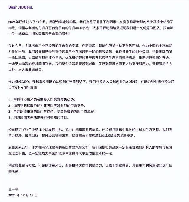 极越只是市场加速洗牌的开始吗