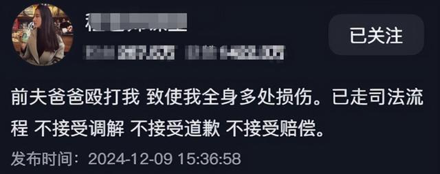 网红老师自曝被前夫的爸爸殴打 尊严与法律不容践踏