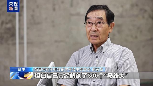 日本民间团体呼吁正视历史