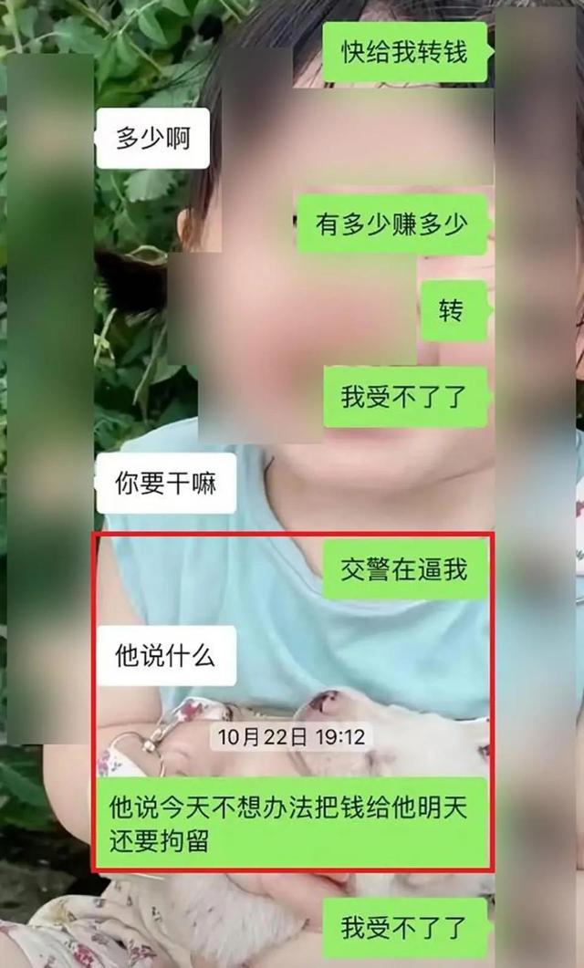 餐馆老板女儿爱上外卖员3个月转8万 诈骗案曝光