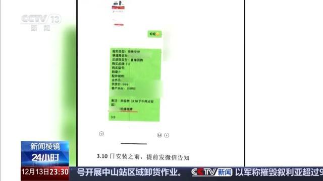 女子买锁被商家拍成带货视频 不知情拍摄引发侵权争议