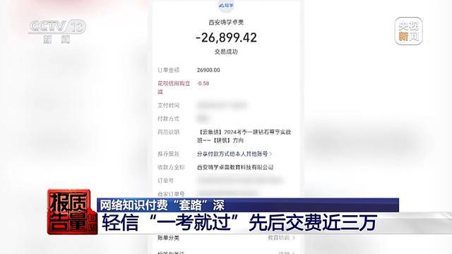 男子26900报押题班 一题没押中