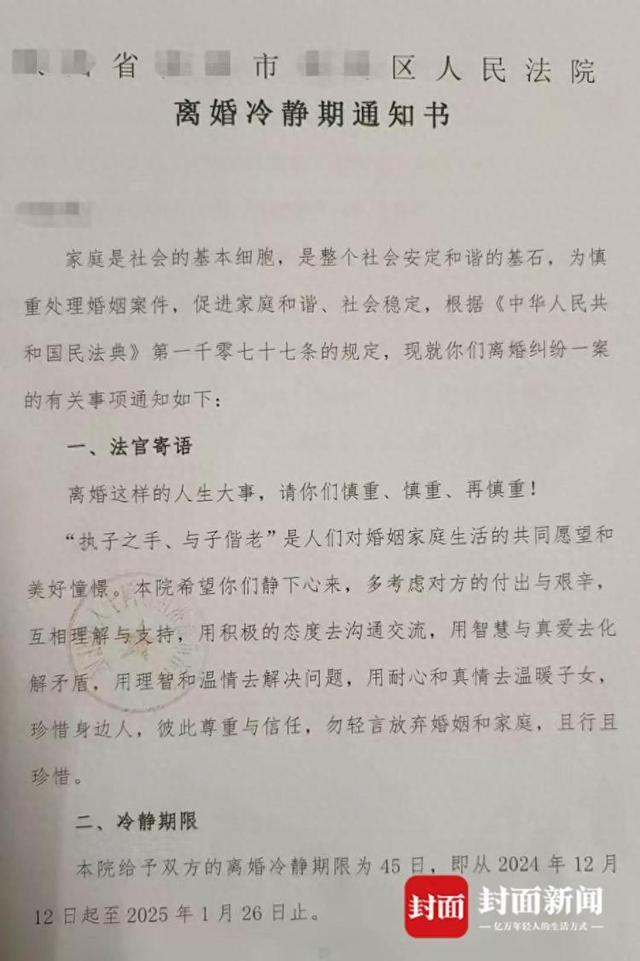 陕西商洛一法院设离婚冷静期