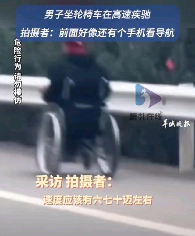 男子坐轮椅在高速疾驰