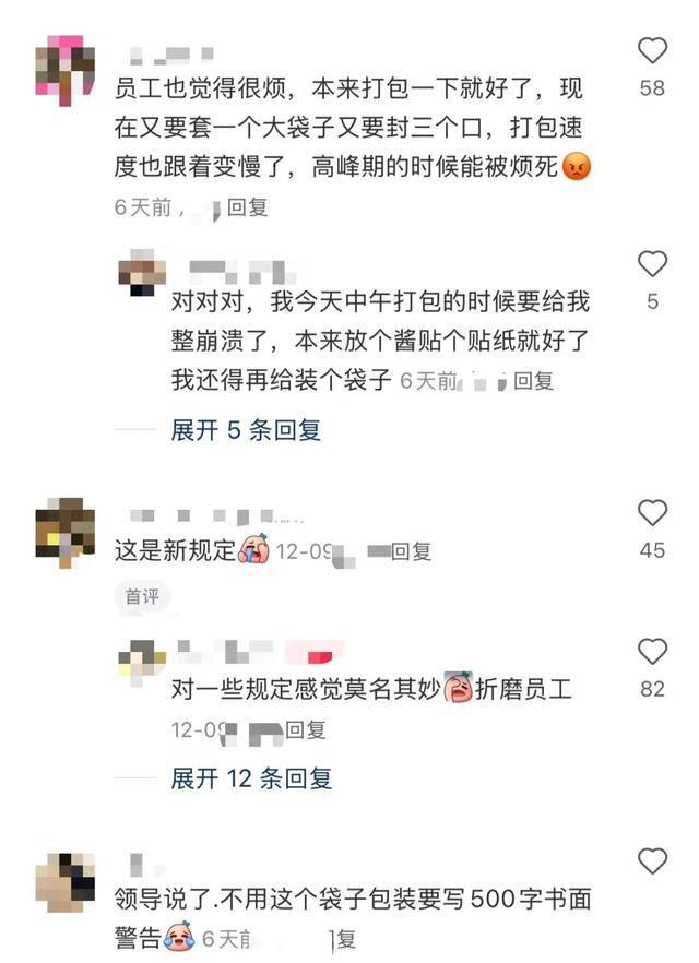 麦当劳下调配送费后被质疑过度包装 大袋套小袋引争议