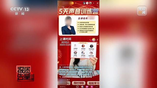 一男子26900报班一题没押中 知识付费陷阱频现