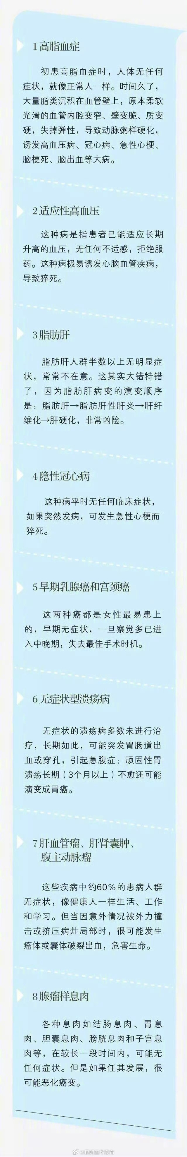 这些不起眼的小毛病可能是大病征兆 身体悄无声息的警报