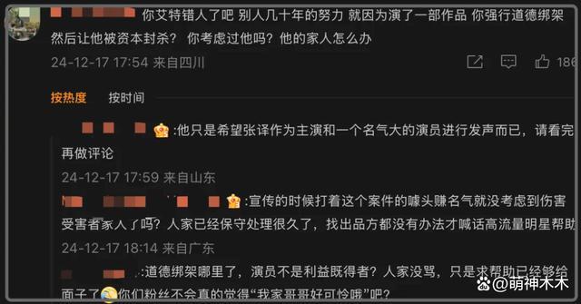 南大碎尸案家属称剧方不愿公开道歉 家属权益受损引争议