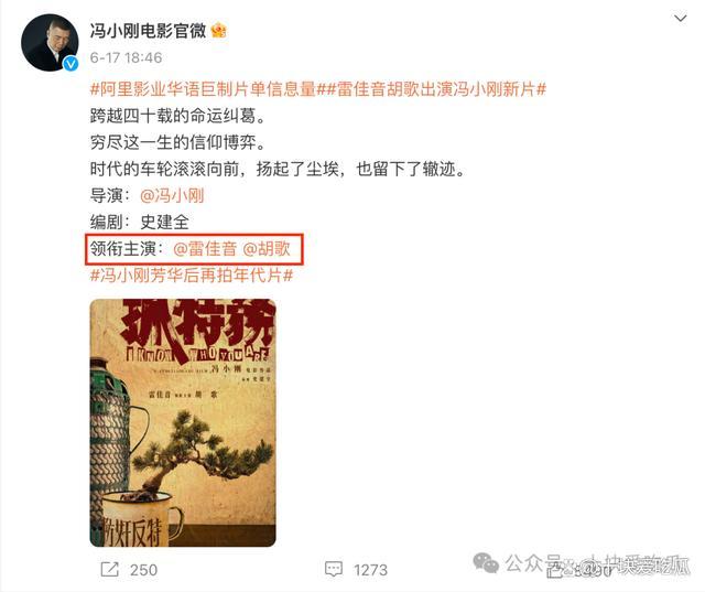 网剧《逐玉》戏还没播，粉丝就“开撕”了？番位之争再起风波