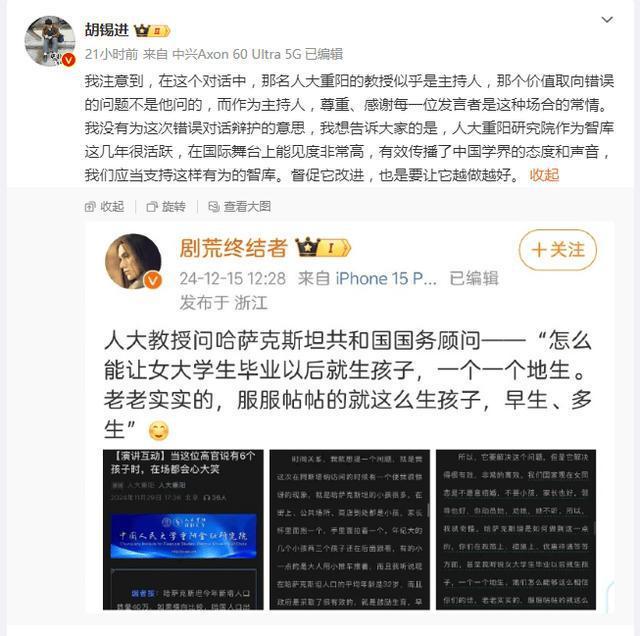 教授问如何让女生服服帖帖生孩子 引发社会舆论争议