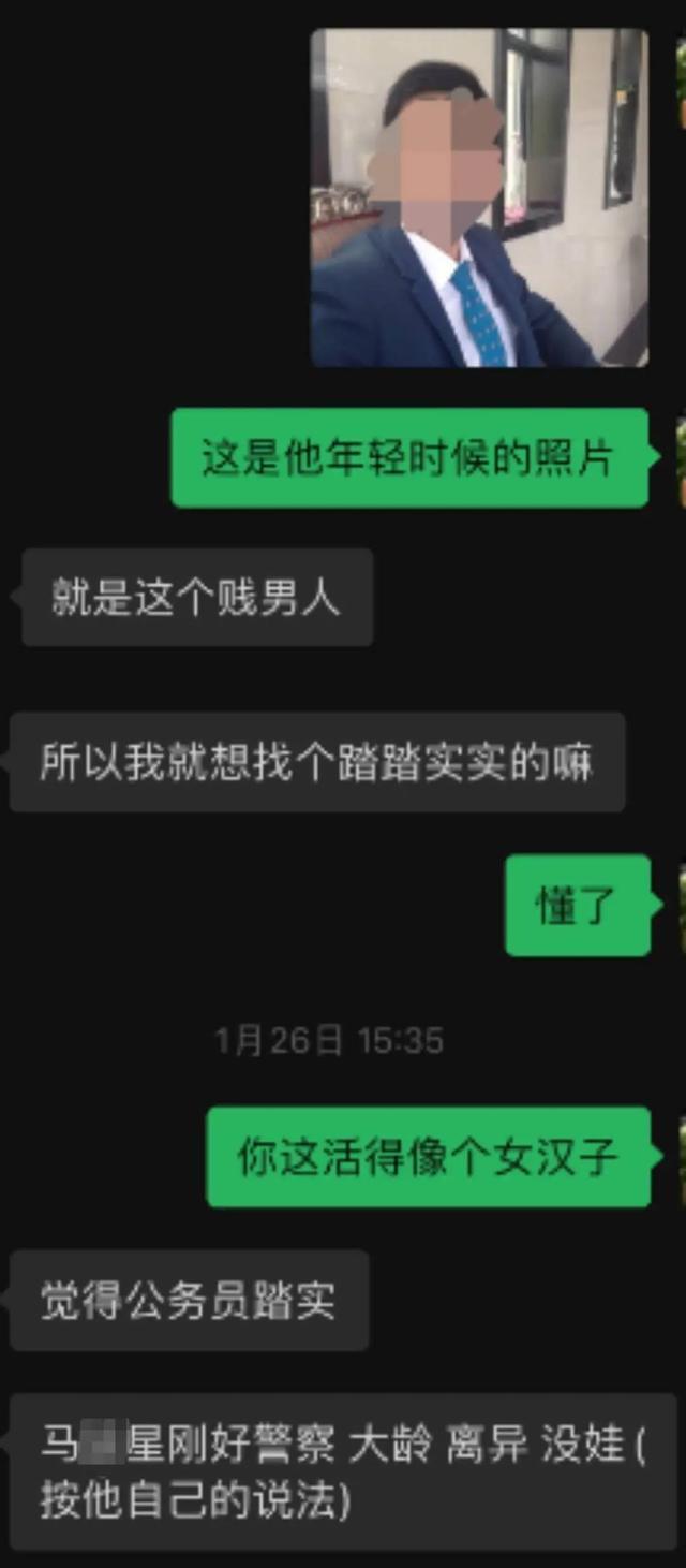 女子实名举报公职人员！隐瞒已婚已育事实与多名女性“相亲”，当地回应