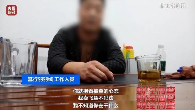 二手羽毛球变一手羽绒服 填充物真相揭秘