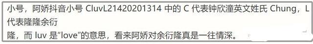 吸渣体质？阿娇又被前男友曝私密照，被伤害多次仍很傻很天真