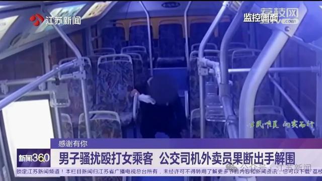 男子用玻璃杯猛砸女乘客头被制服 公交司机与外卖小哥联手相助