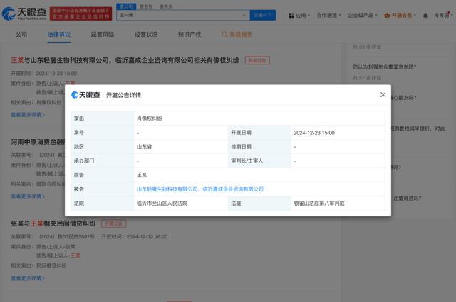 王一博起诉两公司侵权 肖像权纠纷案将开庭