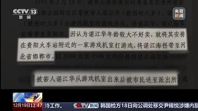 余华英贩卖的第一个孩子是她的儿子 案件重审二审宣判