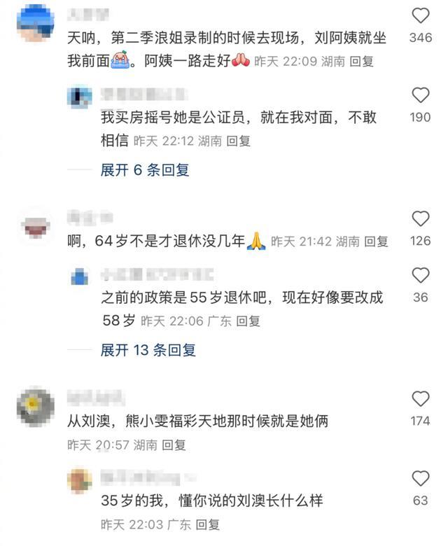 湖南卫视御用公证员刘丽萍去世 荧屏记忆中的公正象征离去