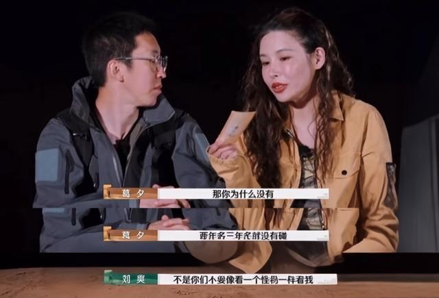 留几手说没有爱过葛夕 婚姻真相令人唏嘘