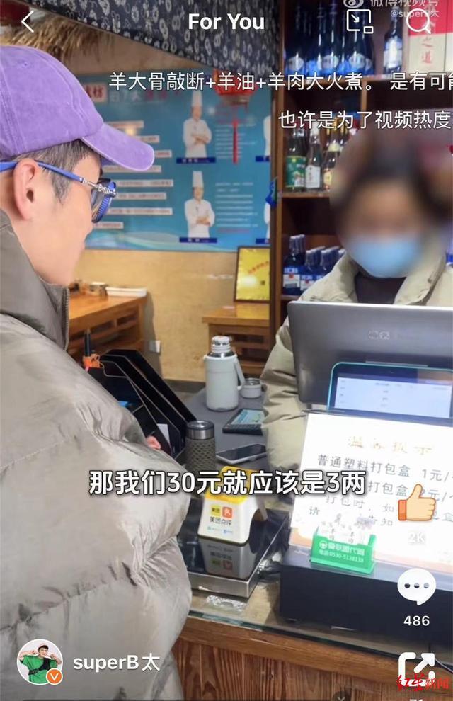 单县羊汤产业联盟回应B太羊汤事件 传统工艺引发热议