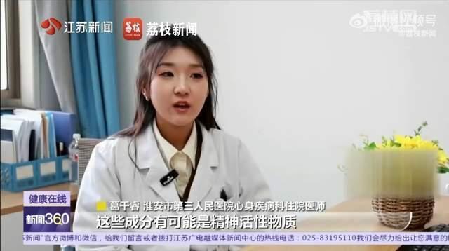 女子网购减肥药吃出精神疾病 药物含违禁成分致幻