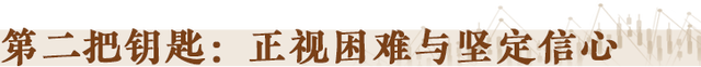 读懂中央经济工作会议精神有三把钥匙 把握变与不变