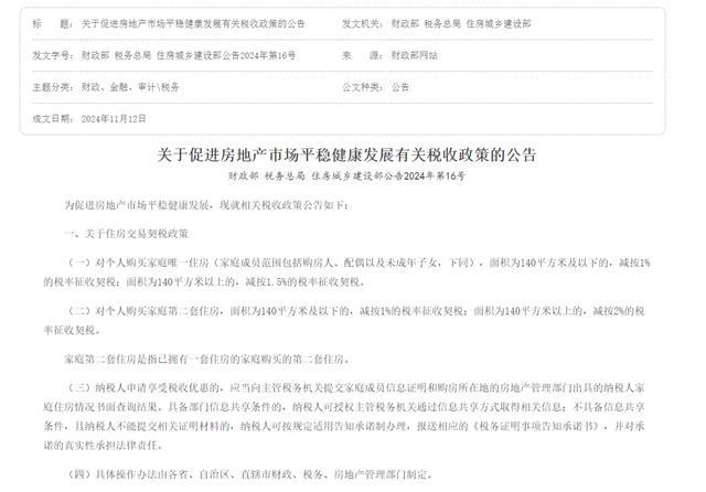 专家谈取消公摊对购房成本影响 计价方式变化引发热议