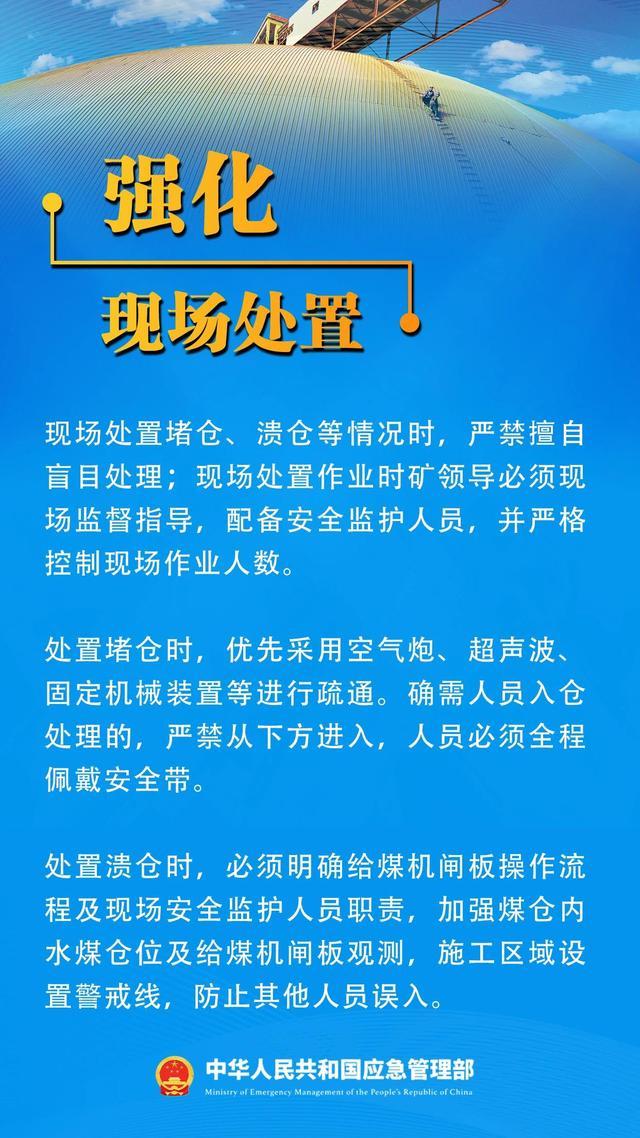 山西煤仓溃仓探望阐明公布 7东谈主遭难揭示安全间隙