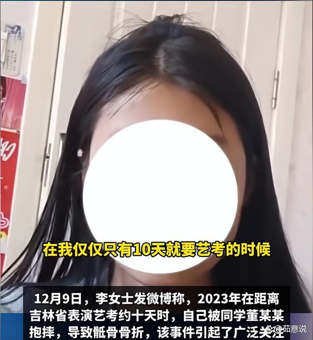 被抱摔艺考女生:只收到辱骂和造黄谣 梦想破碎引发关注