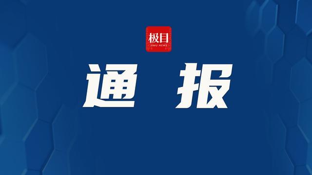 泥鳅兽药残留严重超标 9东说念主被持