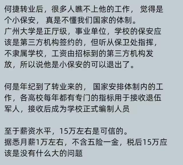 张馨予为何捷发声 回应网络猜测