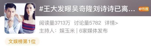 刘诗诗方给平台发公函回应离婚 否认不实传言