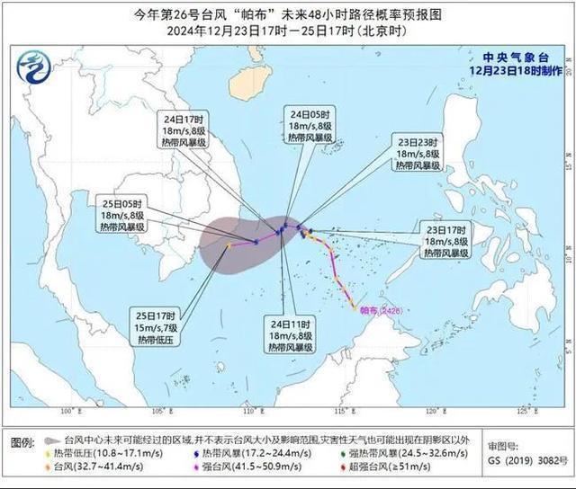 蓝色预警！为什么12月底还有台风？