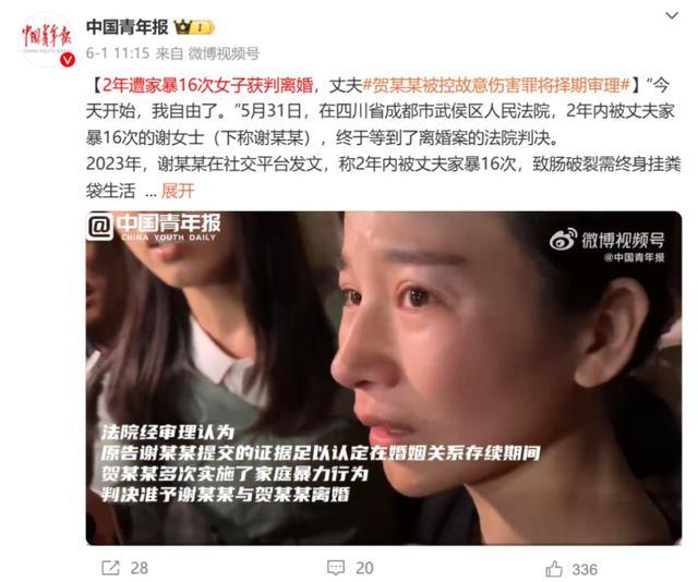 2年被家暴16次刑事案开庭 受害者坚持要求死刑