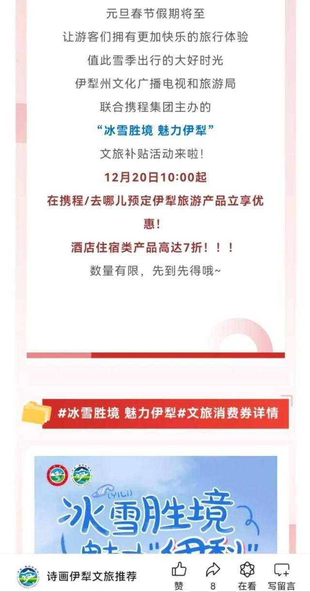 新疆伊犁酒店一晚只要4元 政府补贴引关注-第3张-新闻-土特城网