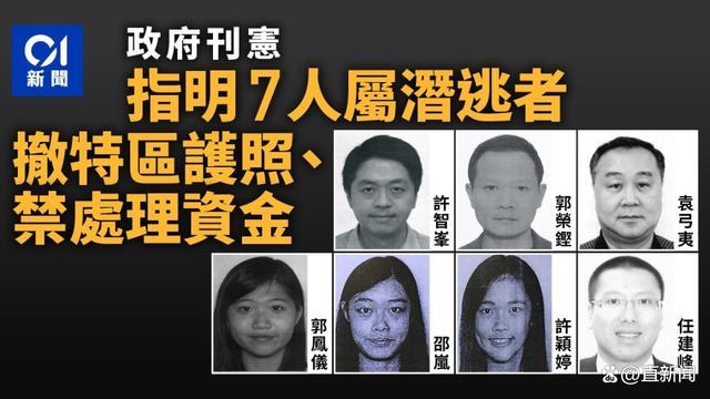 许智峯等七人被列“潜逃者”，措施有够“辣” 丨香港一日