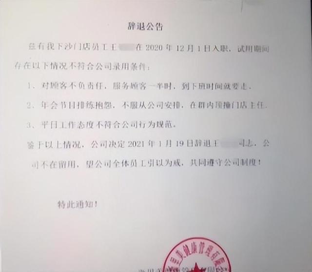 女员工拒绝年会跳舞被辞退 年终活动引争议