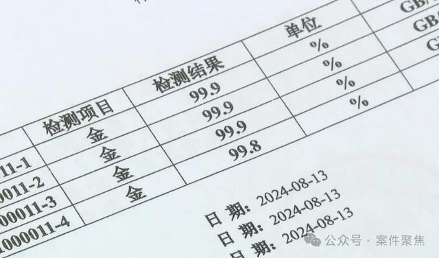 4女1男在上海被抓 内衣藏12公斤黄金粉末 走私团伙企图出境