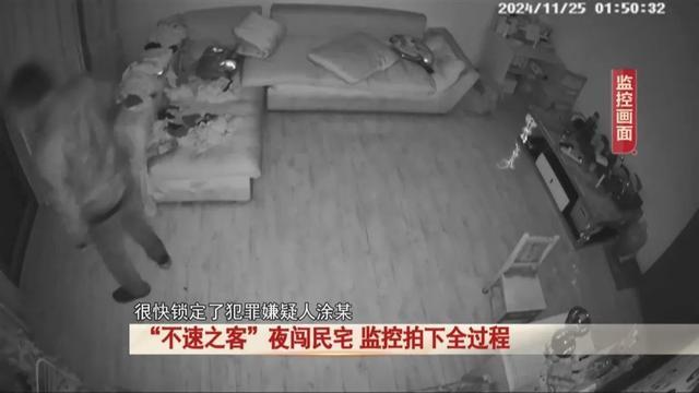 监控拍下家中被盗过程 惯偷作案手法娴熟