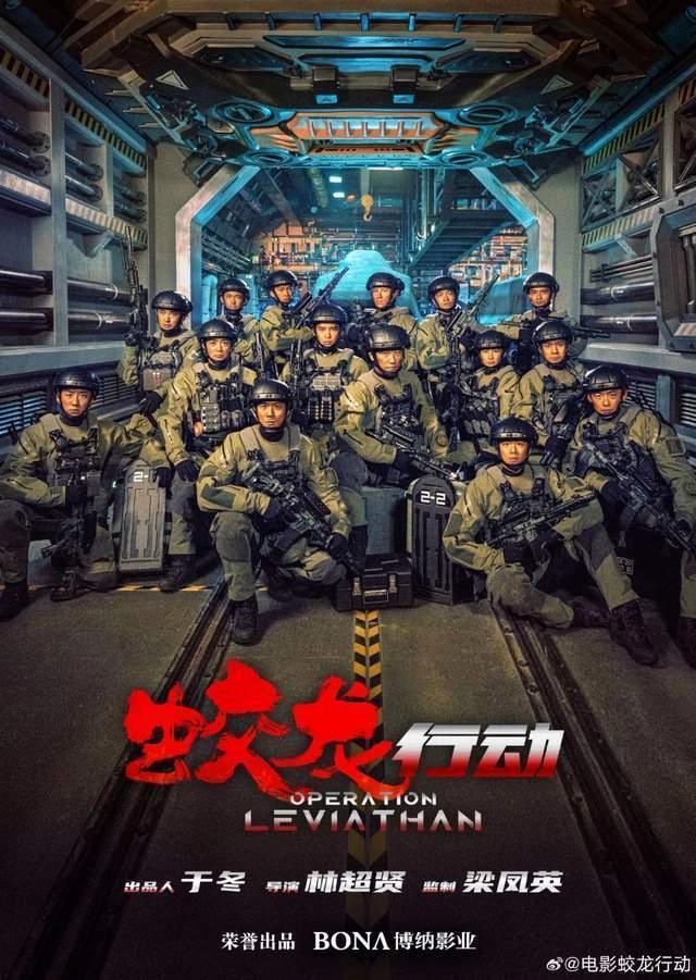 《蛟龙行动》官宣大年初一上映，6部影片定档春节档，神仙打架