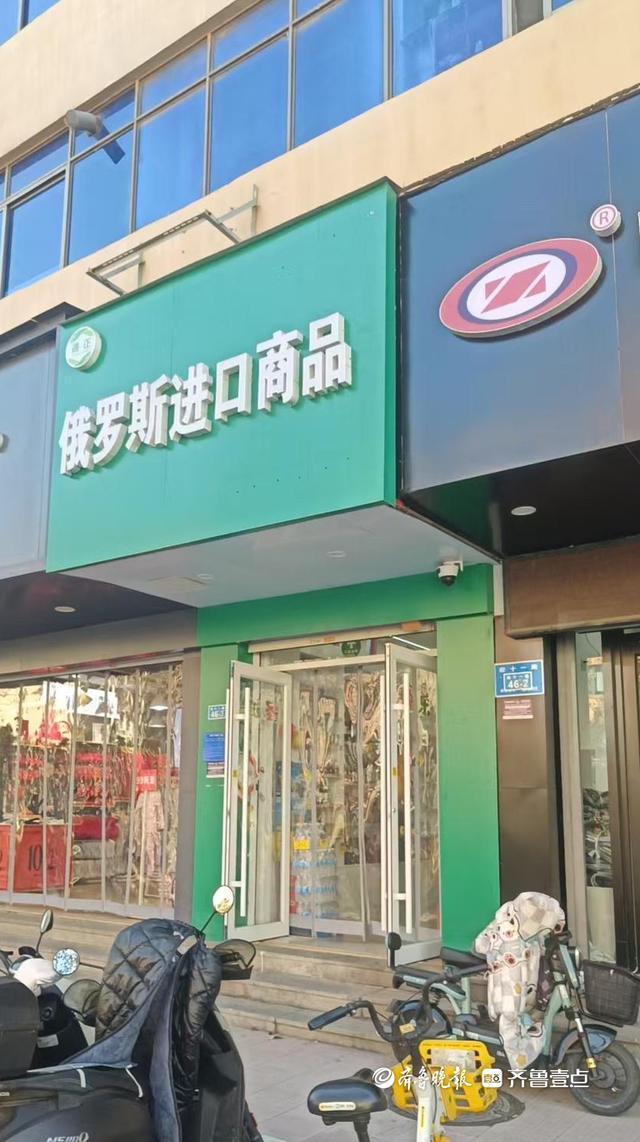 俄罗斯商品馆卖伪俄货是消费欺诈 误导消费者引发关注