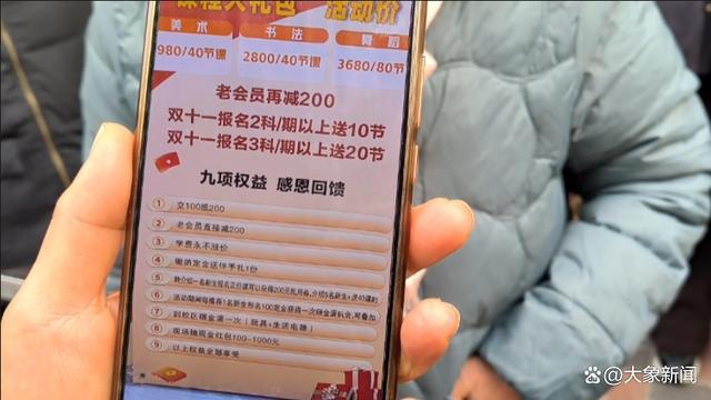 培训班闭店24万课程费退费难 家长求助无门