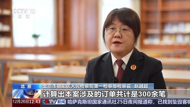 买镜头退玩具？男子用35个注册名买真退假227万元 获刑11年