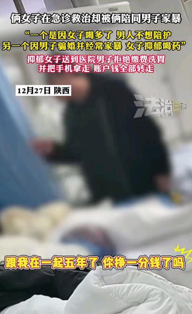 2女子在急诊室同时被2陪护男子家暴 医院保安未能制止